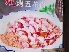 -吉顺坑烤