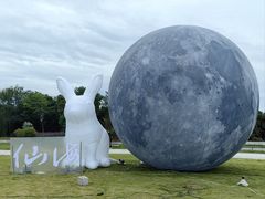 -仙海旅游度假区