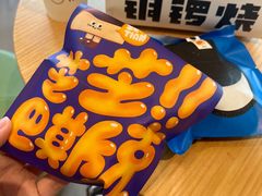 -泽田本家·铜锣烧(美罗城店)