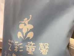 -艺彩童馨舞蹈培训学校(西湖道校区)