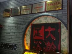 -大瀚养生SPA足道会馆(延长路店)
