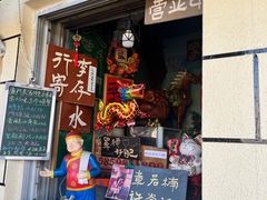 -阿吉仔(大元路店)