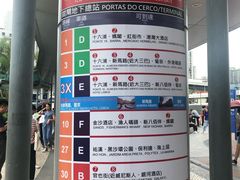 -澳门外港客运码头(轮渡站)