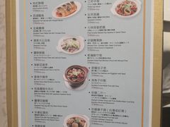 菜单-圆山大饭店-圆苑餐厅