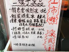 菜单-清真·二嫂子煎饼果子(鼓楼旗舰形象店)