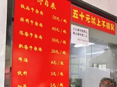 -窦四牛杂面(总店)
