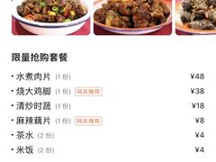 -老三样·美食研究中心(世贸路店)