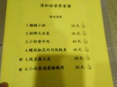 -清和浴