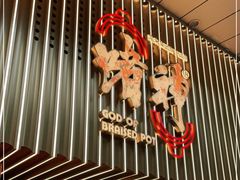 门面-啫神·广州地标美食(北京路店)