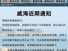 -威海华夏城景区