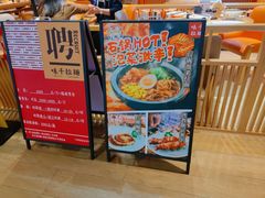 -味千拉面(航洋国际购物中心)