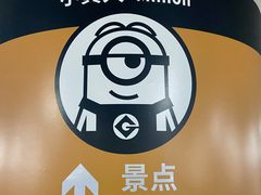 -北京环球影城主题公园-停车楼