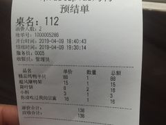 账单-味+新京宴·烤鸭·北京菜(创意谷店)
