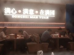 -满园烤鸭·春饼(太原街万达店)