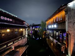 -嘉兴月河历史街区