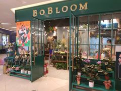 -BOBLOOM花店(宝龙旭辉广场店)