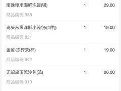 -苏小柳点心·手作小笼包(浦东嘉里城分院)