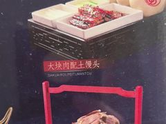 -老馆子·建德菜·山肴鱼鲜(海威新界店)