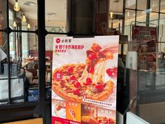 -必胜客(北苑路店)
