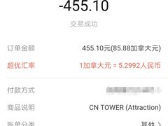 -加拿大国家电视塔