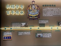 -老鼎丰(靖宇街总店)