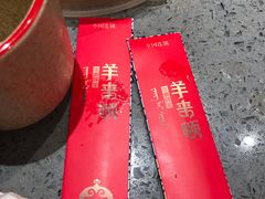 -羊来顺冰煮鲜羊 铁锅烀羊肉(中央大街店)