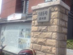 -上海市杨浦区中医医院