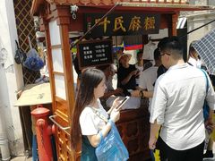 门面-叶氏麻糍(鼓浪屿店)