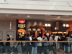 -六月雪干锅(涪城万达广场店)