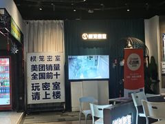 -棂笼·深度沉浸密室(武汉旗舰店)