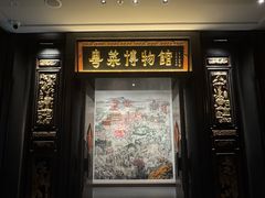 -广州酒家(文昌总店)