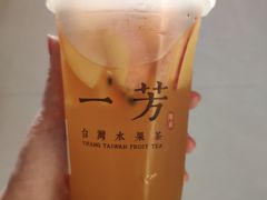 -一芳陈家台湾水果茶(荔枝沟店)