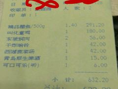 账单-楼外楼(西湖景区孤山路店)