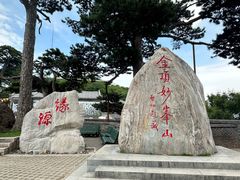 -妙峰山风景名胜区
