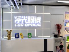 -浮光眼镜·蔡司视觉合作·数字验配中心(陆家嘴店)