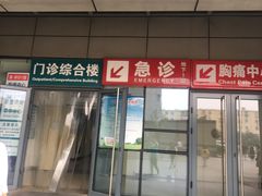 -首都医科大学附属北京潞河医院