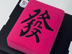 -玉见cake低糖蛋糕甜品台定制(河西店)
