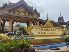 -西双版纳傣族园