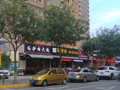 门面-清真·海清斋铜锅涮肉牛羊肉小炒泡馍(大雁塔店)