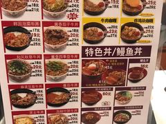 菜单-食其家·牛丼咖喱(大悦城店)