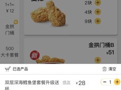 -麦当劳(大栅栏店)