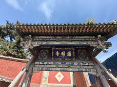 -五台山风景名胜区