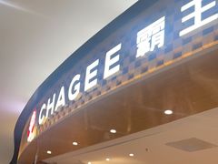-霸王茶姬(大连万象汇店)