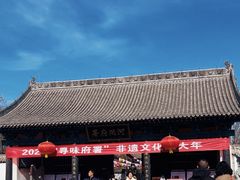 -河间府署