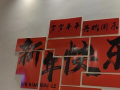-厝味火锅·潮汕卤水火锅(十一合店)