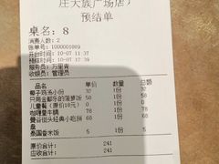 账单-正泰餐厅AmazingThai(亦庄店)
