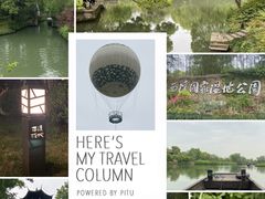 -西溪国家湿地公园