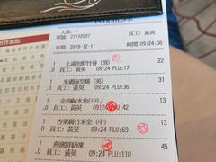 账单-金苑海鲜酒家(来魅力店)