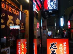 -成吉思汗 しろくま(札幌本店)