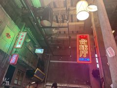 -文和友老长沙龙虾馆(化龙池店)